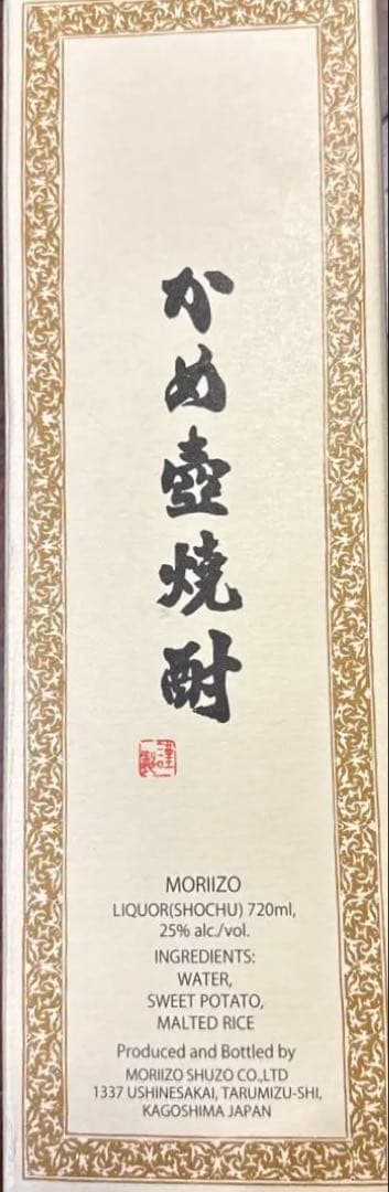 o*u様 【新品未開封】森伊蔵 720ml 焼酎 鹿児島県産