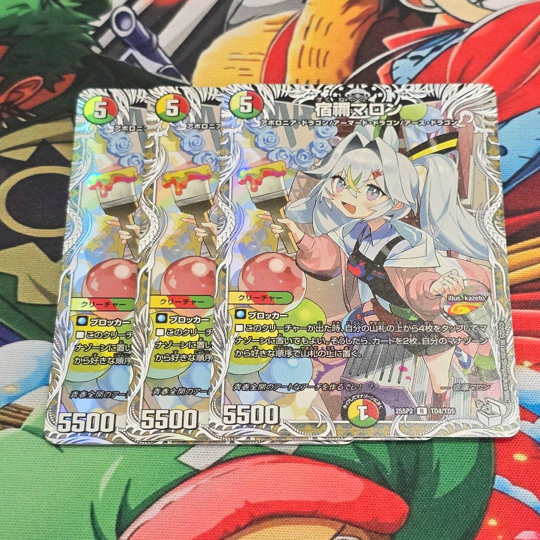 ゆうゆうメルカリで 宿禰マロン キャラプレミアムトレジャー ドラゴン娘　3枚