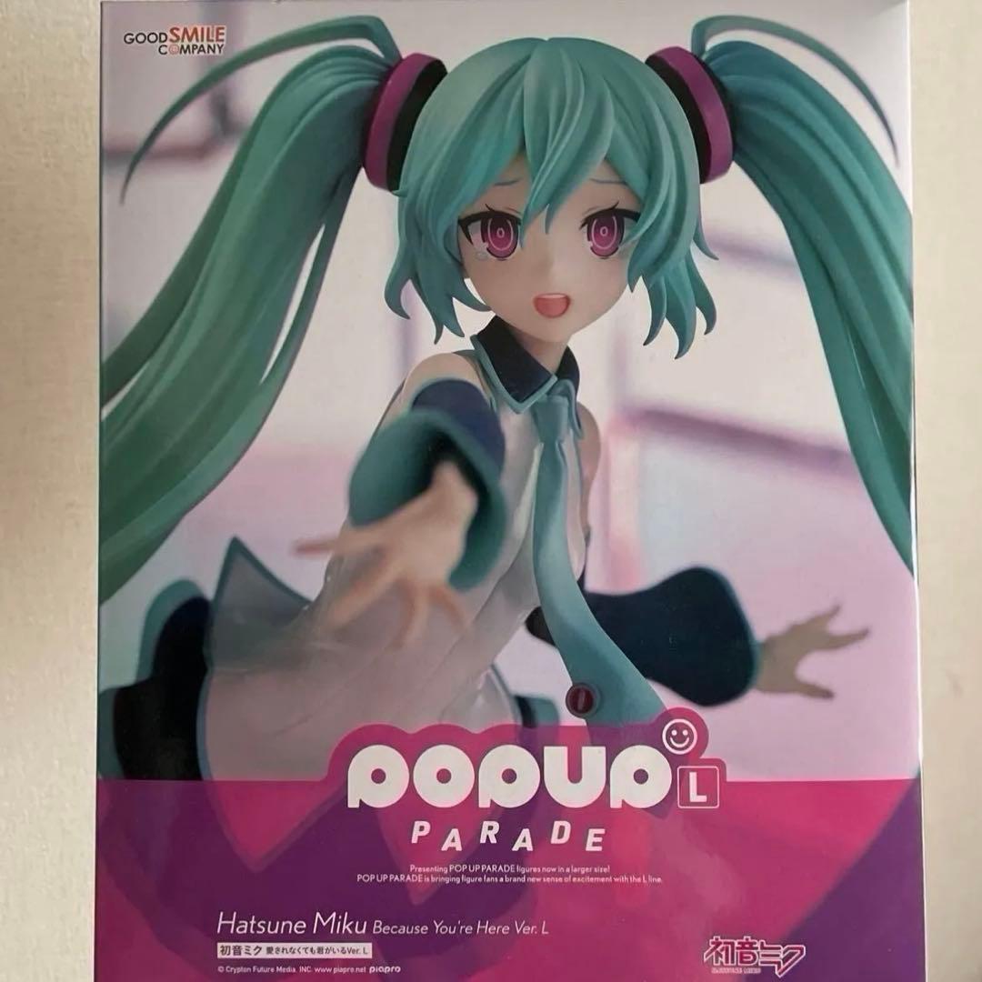 初音ミク フィギュア 愛されなくても君がいる ポッパレ ピノキオピー