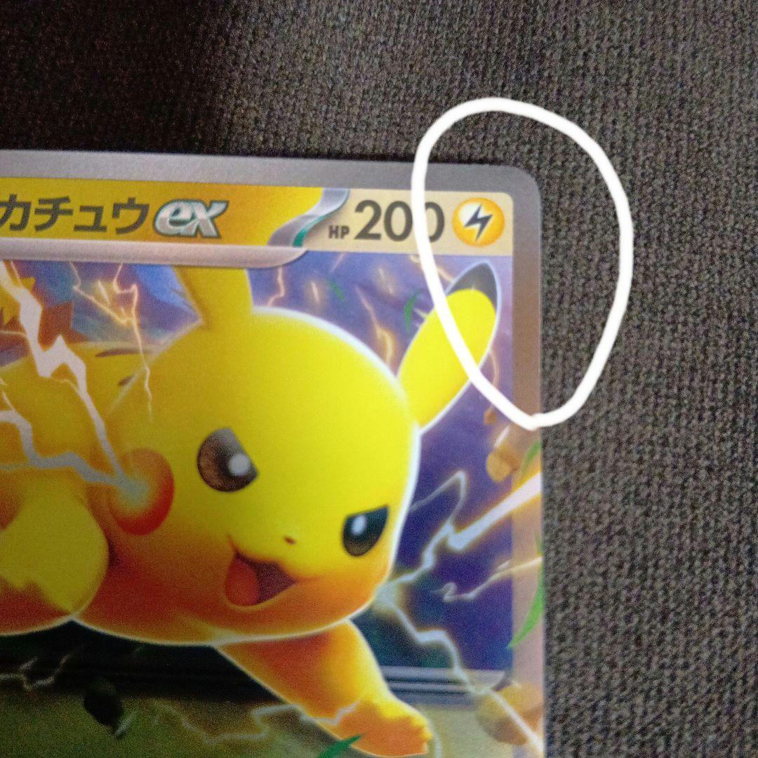 【lucky38さん専用】ピカチュウex SAR＋スタートデッキ100