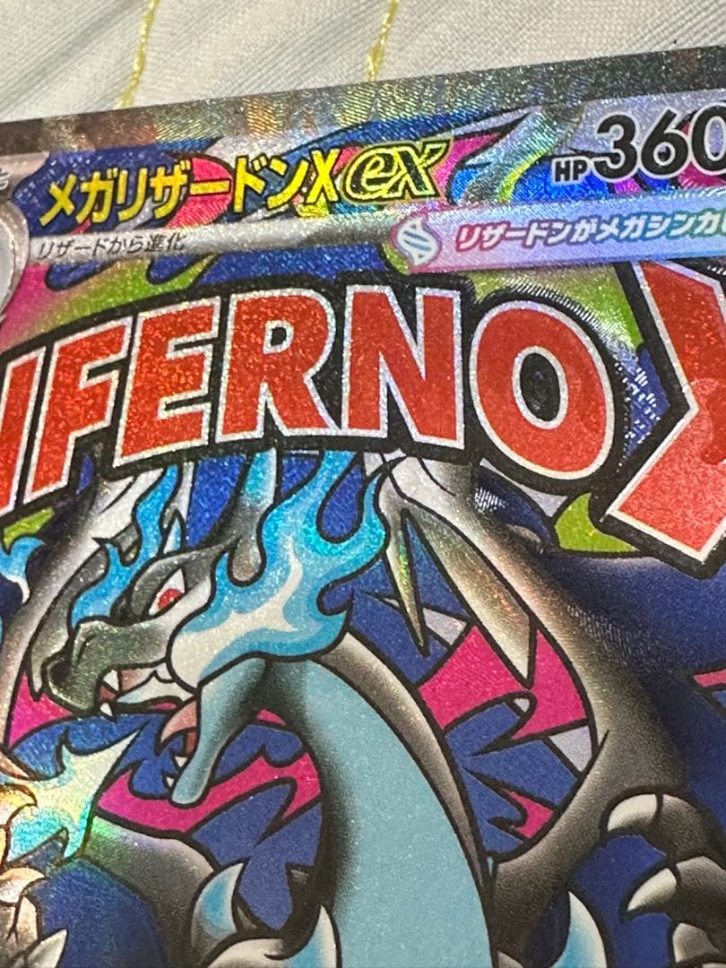 ポケモンカード メガリザードンEX 223/193 SR