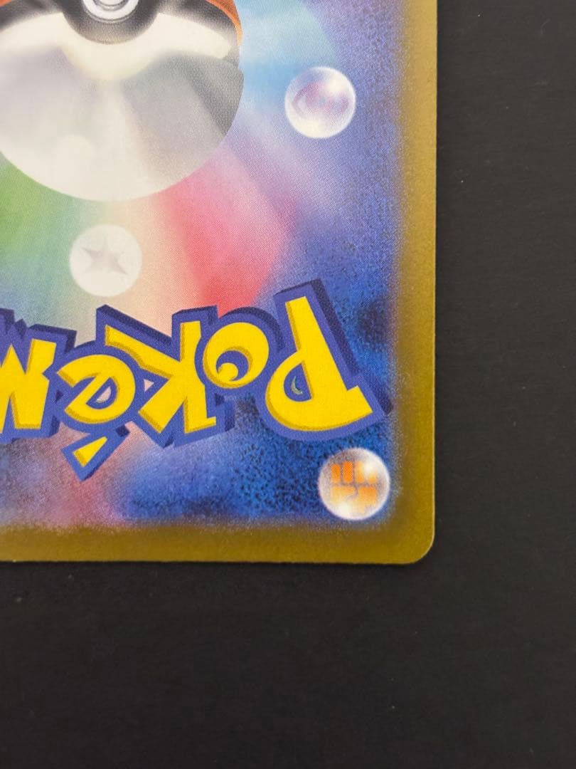 ポケモンカード リーリエの決心 SR 086/069