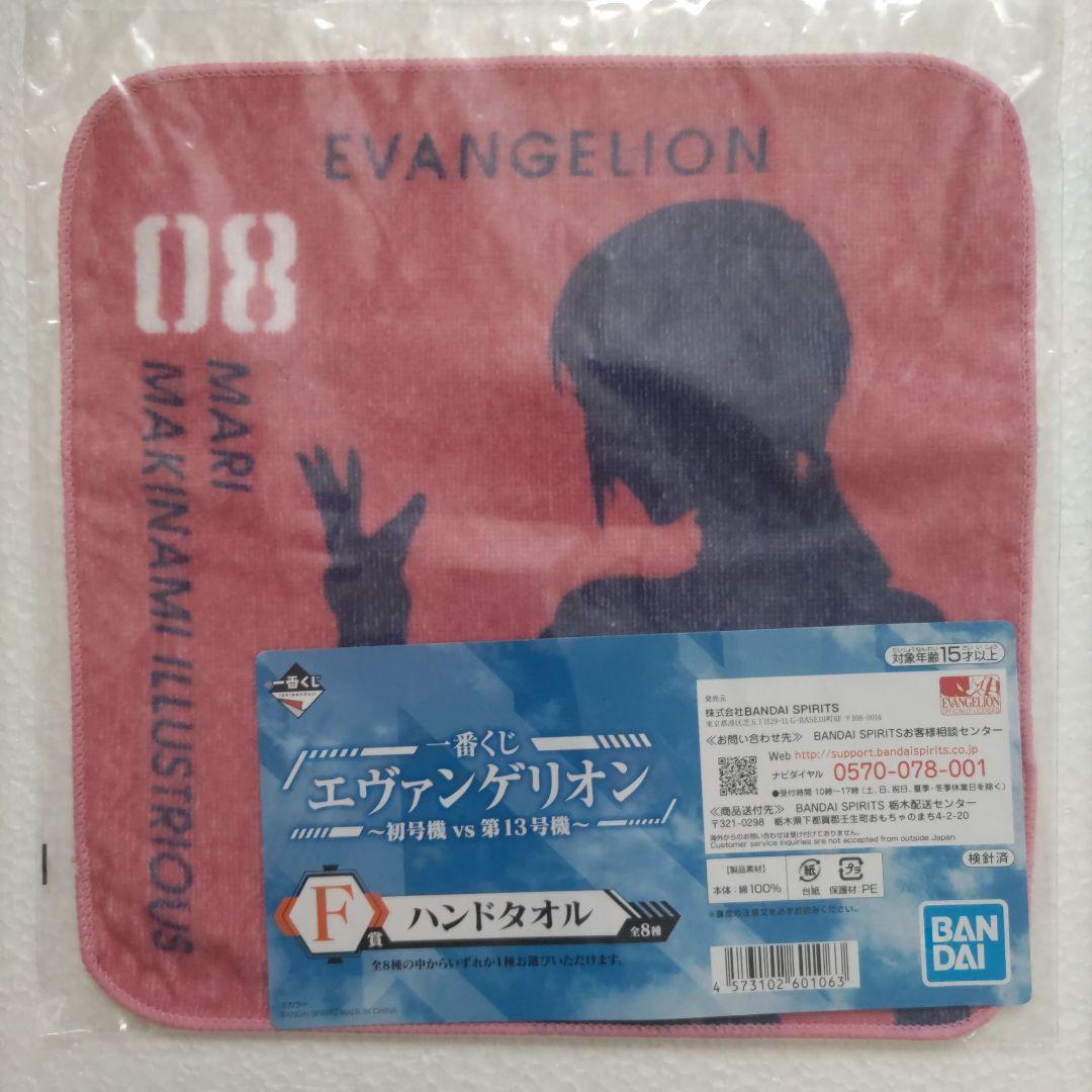 ヱヴァンゲリヲン☆ハンドタオル ８枚セット(一番くじ)