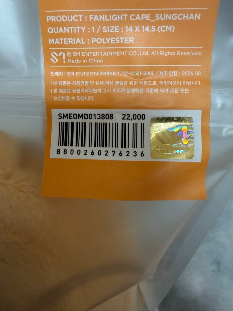 RIIZEソンチャン　ペンライトカバー　ミニドールキーリング　アクキー