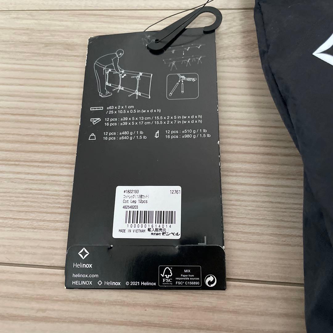 Helinox ヘリノックス コット レッグ　COT LEG