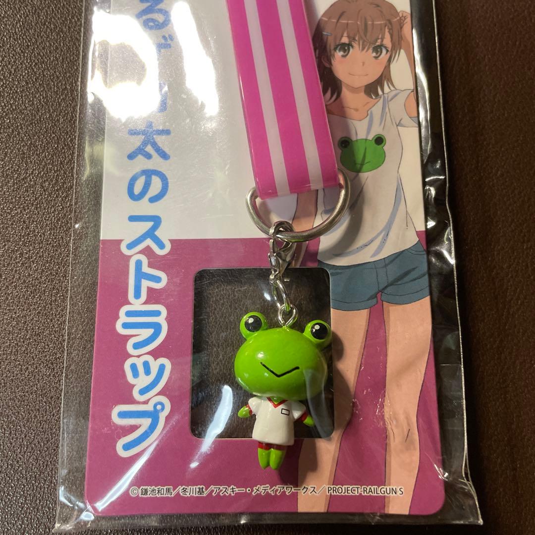 とあるゲコ太のストラップ 大覇星祭バージョン