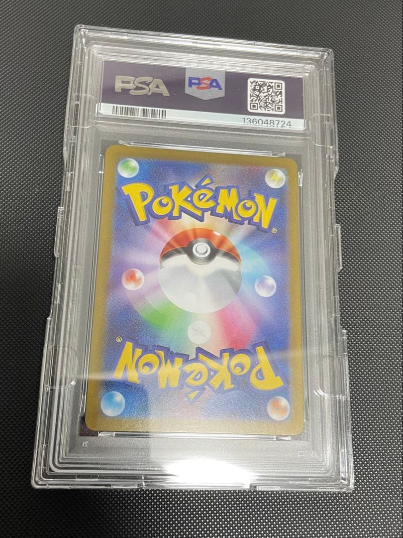 リーリエの決心 SR PSA9