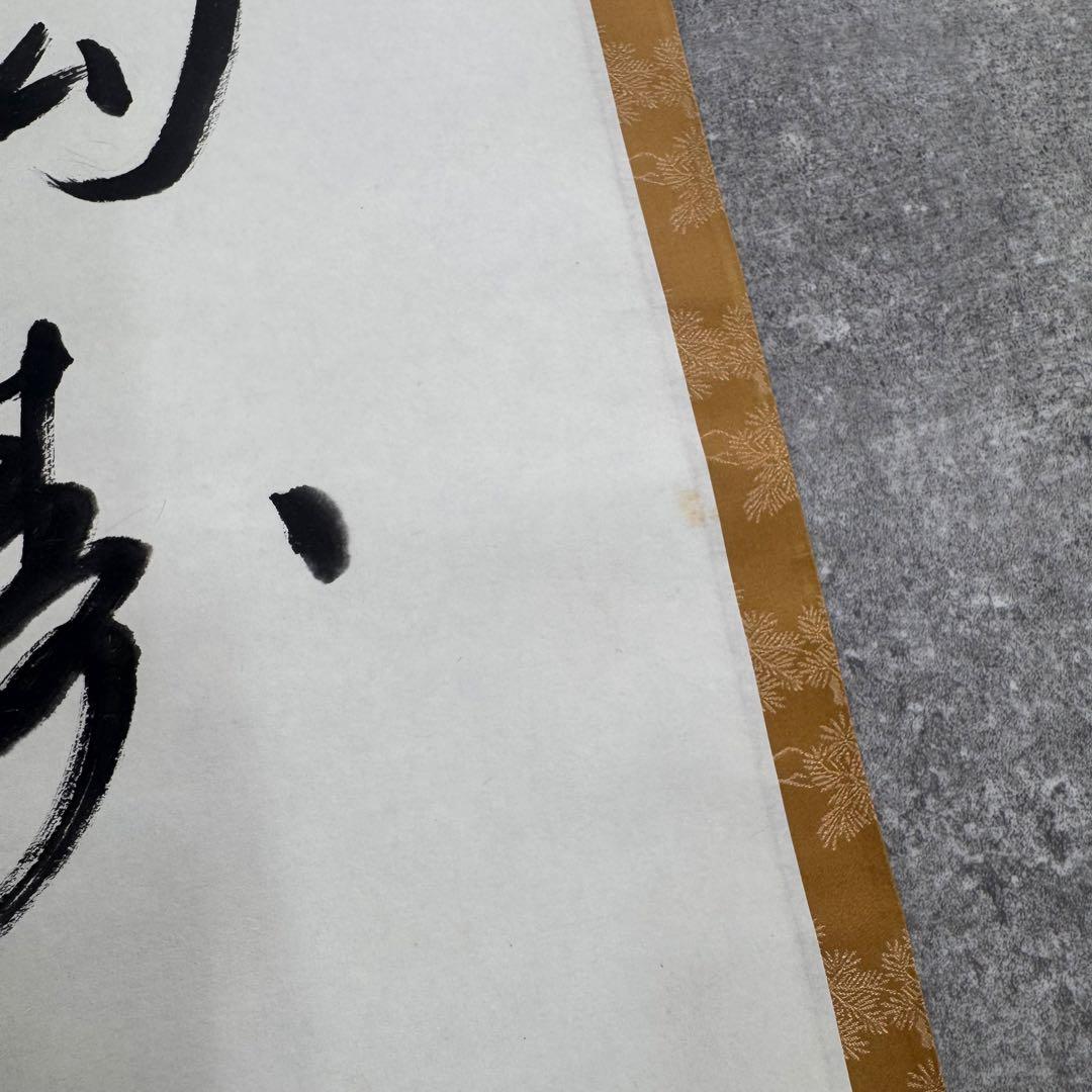 【真作】嵯峨大覚寺寛明/鶴画福寿賛/鶴図/横物/掛軸