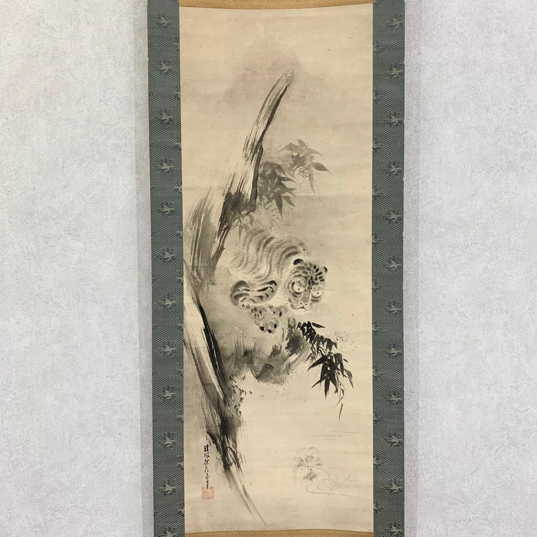 掛軸 狩野探信 虎 水面 水墨画 とら