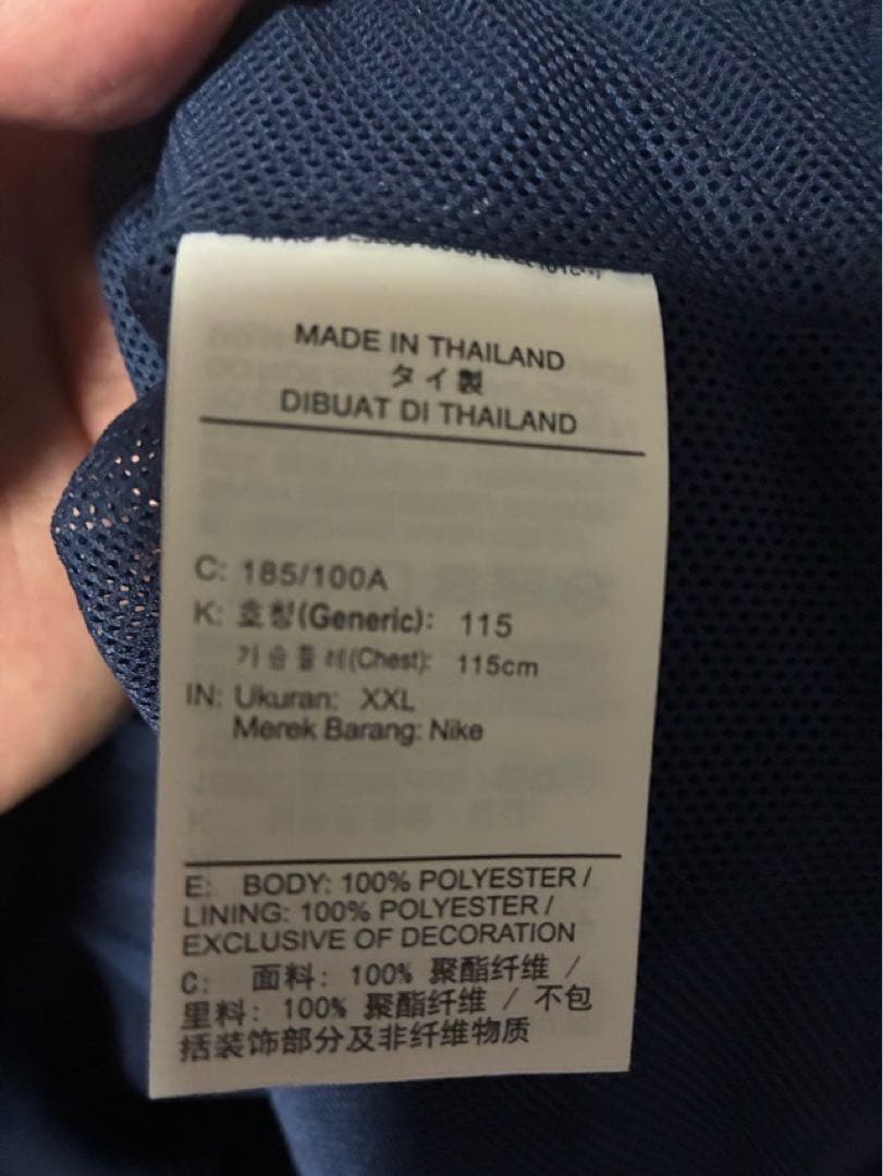 NIKE バルセロナ 25-26 アンセムジャケット 新品 XXLサイズ