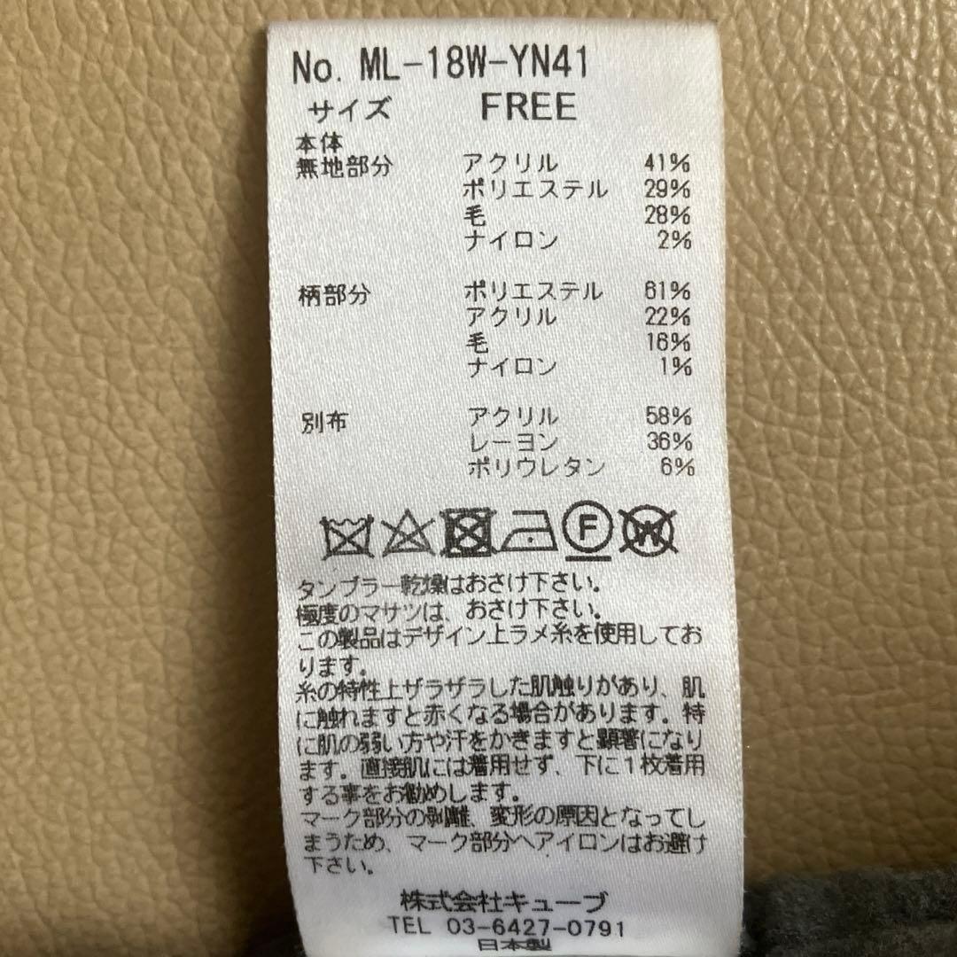 【美品】マークアンドロナ MARK & LONA ラメ ネックウォーマー