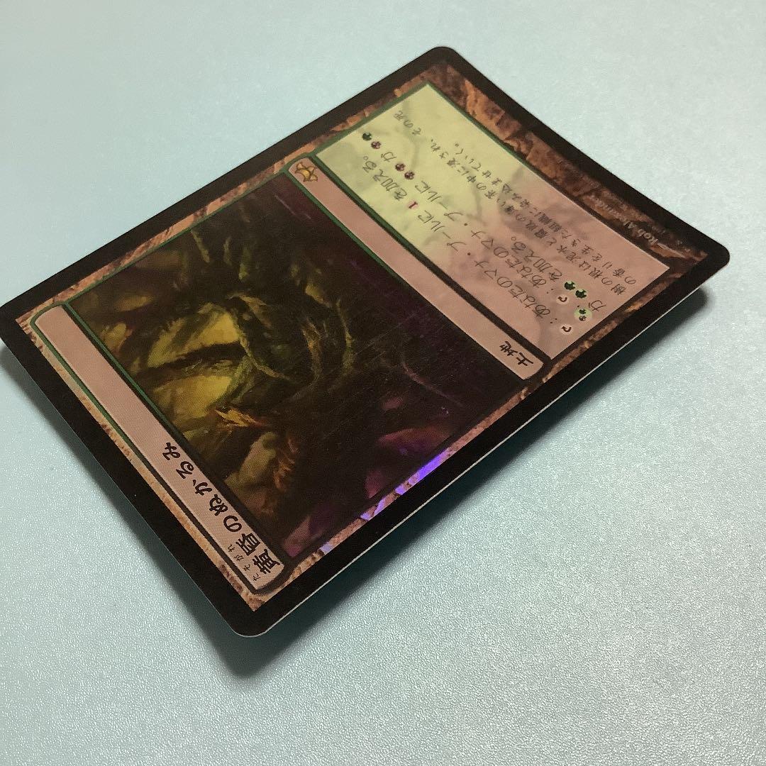 黄昏のぬかるみ/Twilight Mire  EVE日本語foil